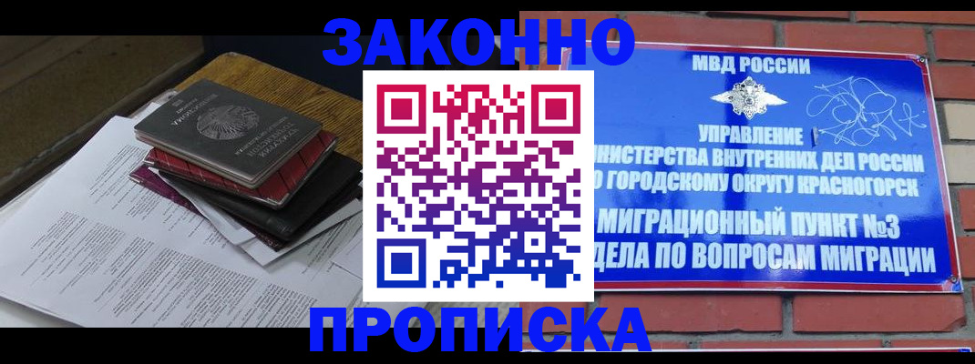 временная регистрация собственник в Арзамасе