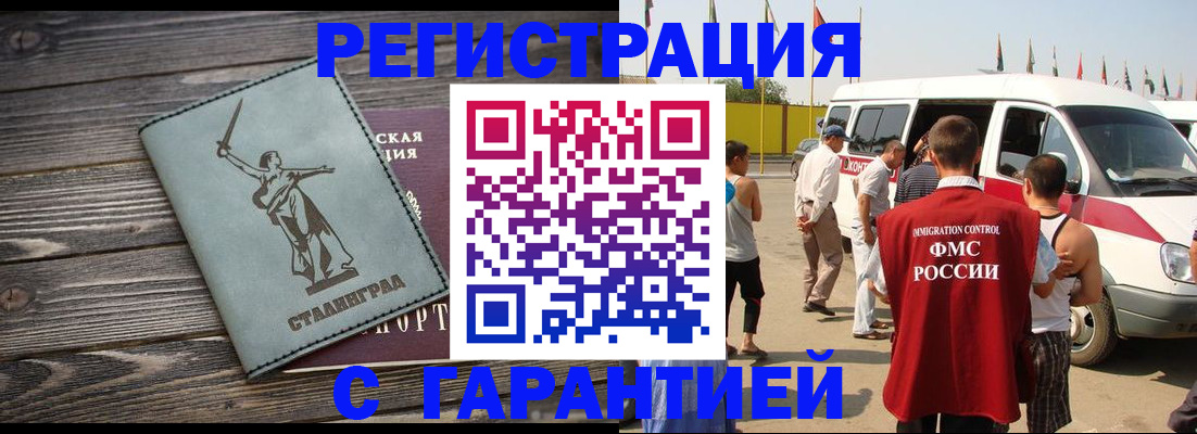 миграционный учет в Арзамасе