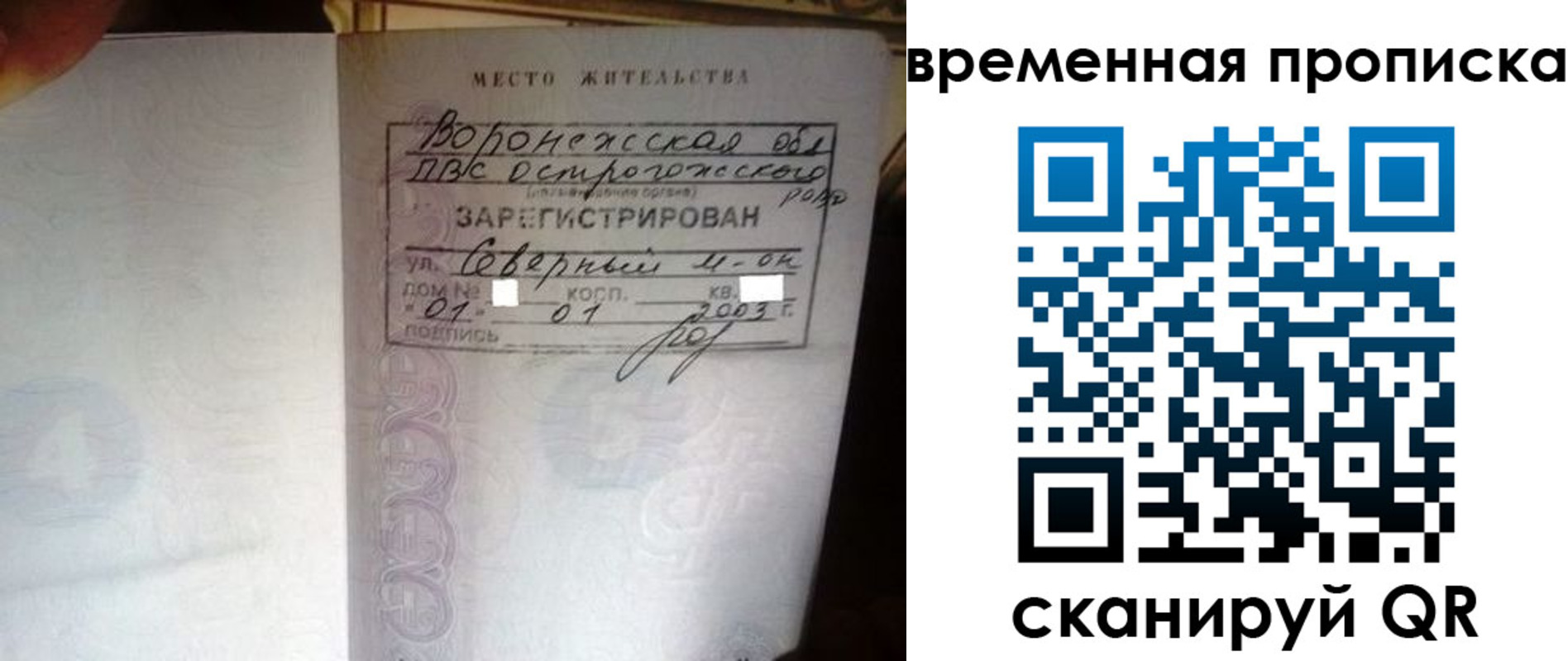 временная регистрация купить в Арзамасе