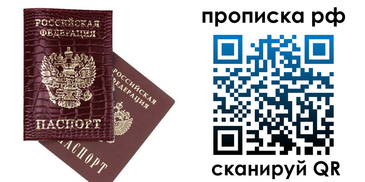 временная регистрация в квартире в Арзамасе