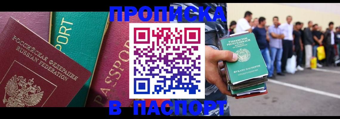 прописка гарантия в Арзамасе