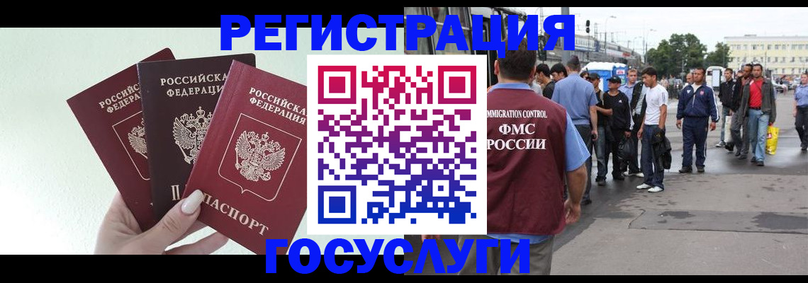 миграционный учет в Арзамасе