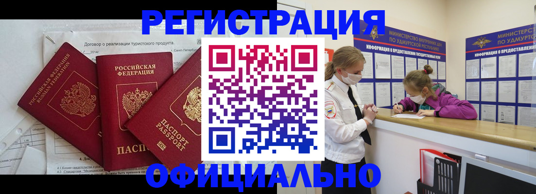 прописка от собственника в Арзамасе