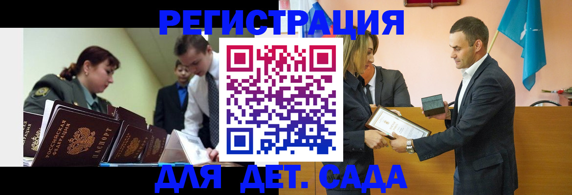 прописка штамп в Арзамасе