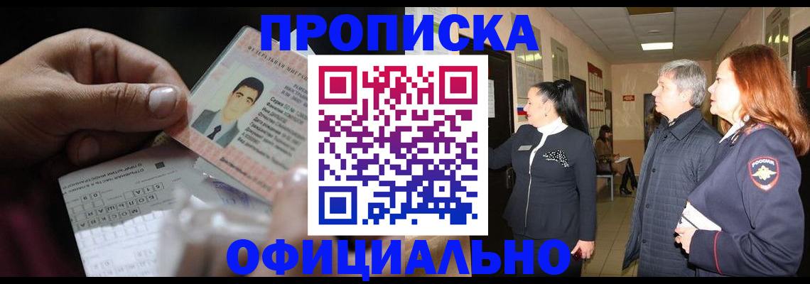 прописка паспорт в Арзамасе