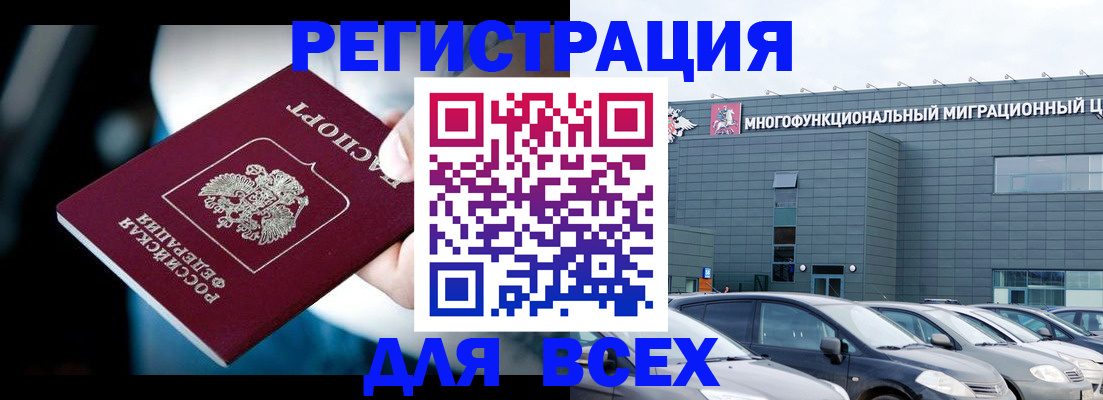 временная регистрация в Арзамасе