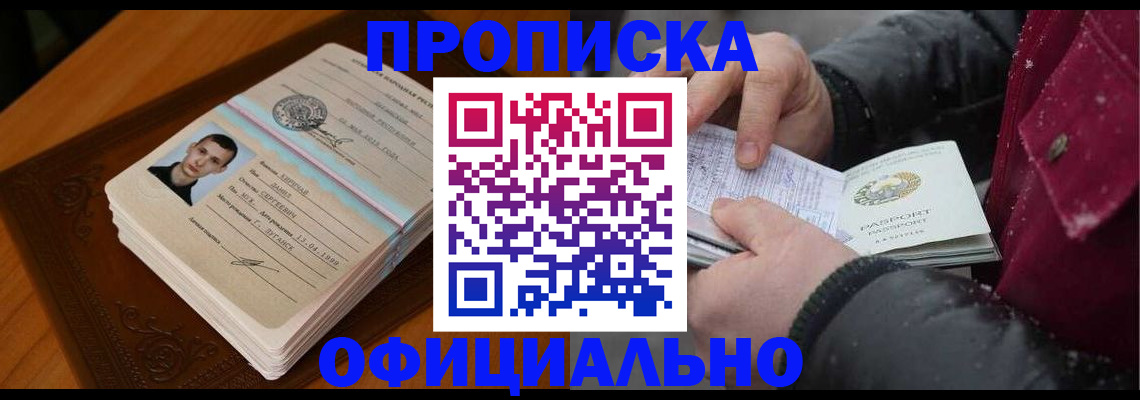 прописка паспорт в Арзамасе