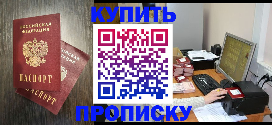 прописка иностранных граждан в Арзамасе
