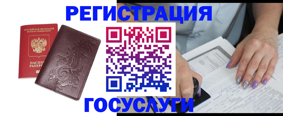 прописка регистрация в Арзамасе