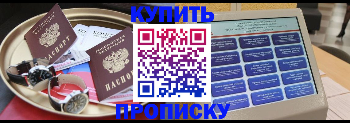 временная регистрация госуслуги в Арзамасе