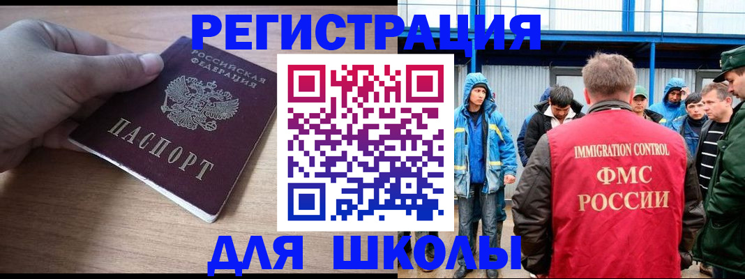 прописка ребенка в Арзамасе