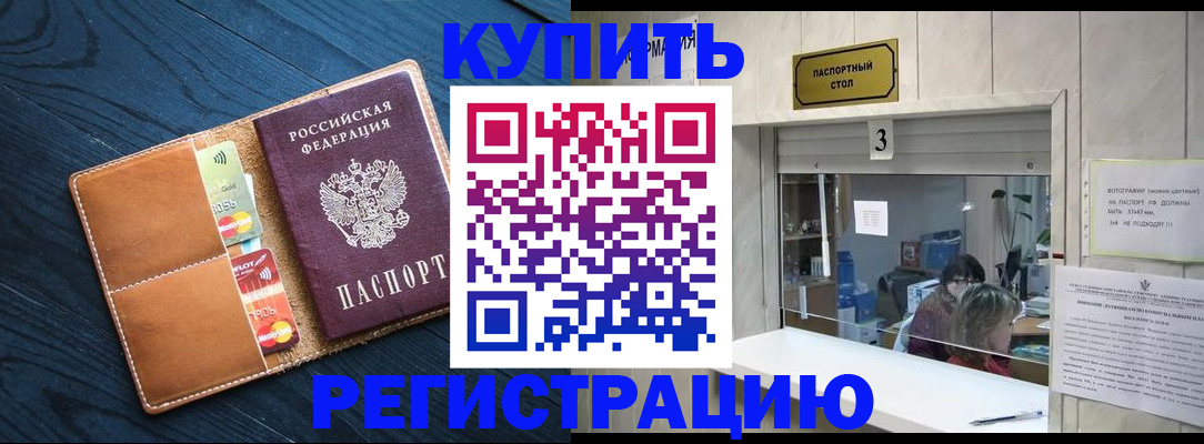 прописка для военкомата в Арзамасе